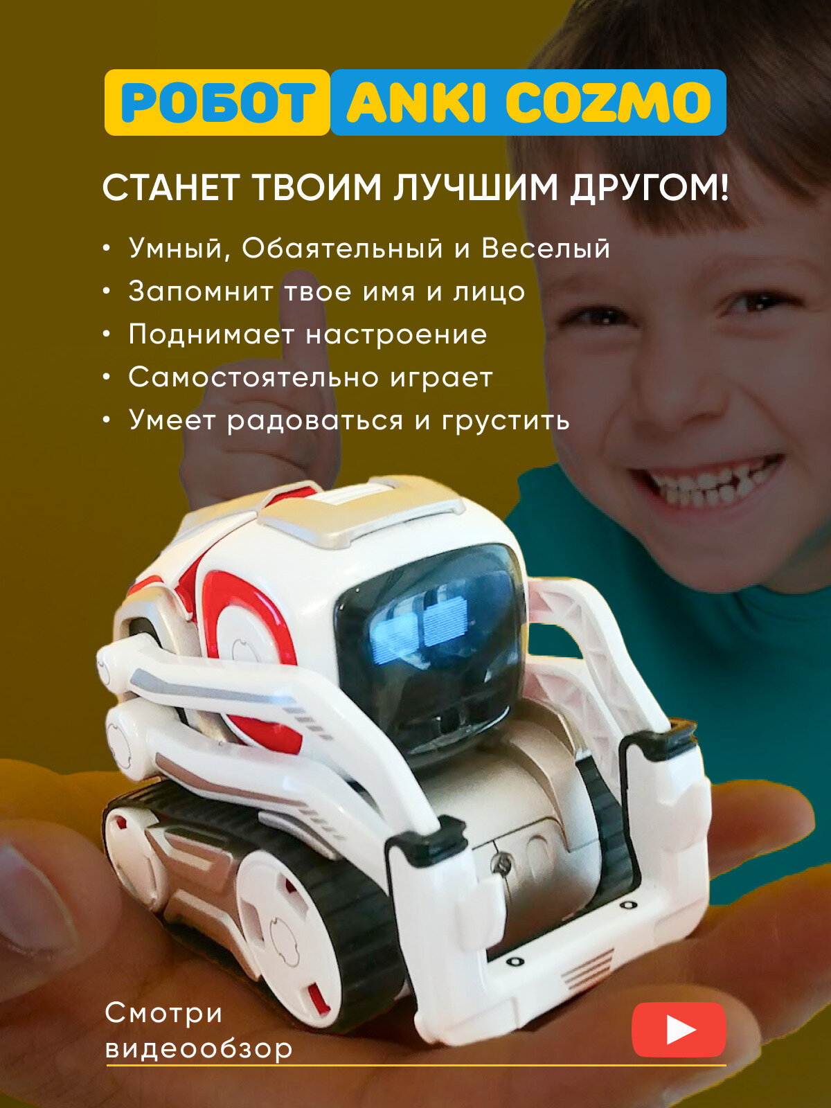 Робот на пульте управления anki cozmo robot renewed. Игрушка домашний питомец компаньон Анки Козмо с искусcтвенным интеллектом.