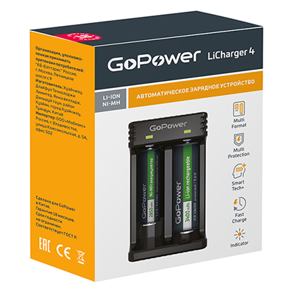 Зарядное устройство для аккумуляторов GoPower LiCharger 4 Ni-MH/Ni-Cd/Li-ion/IMR 2 слота