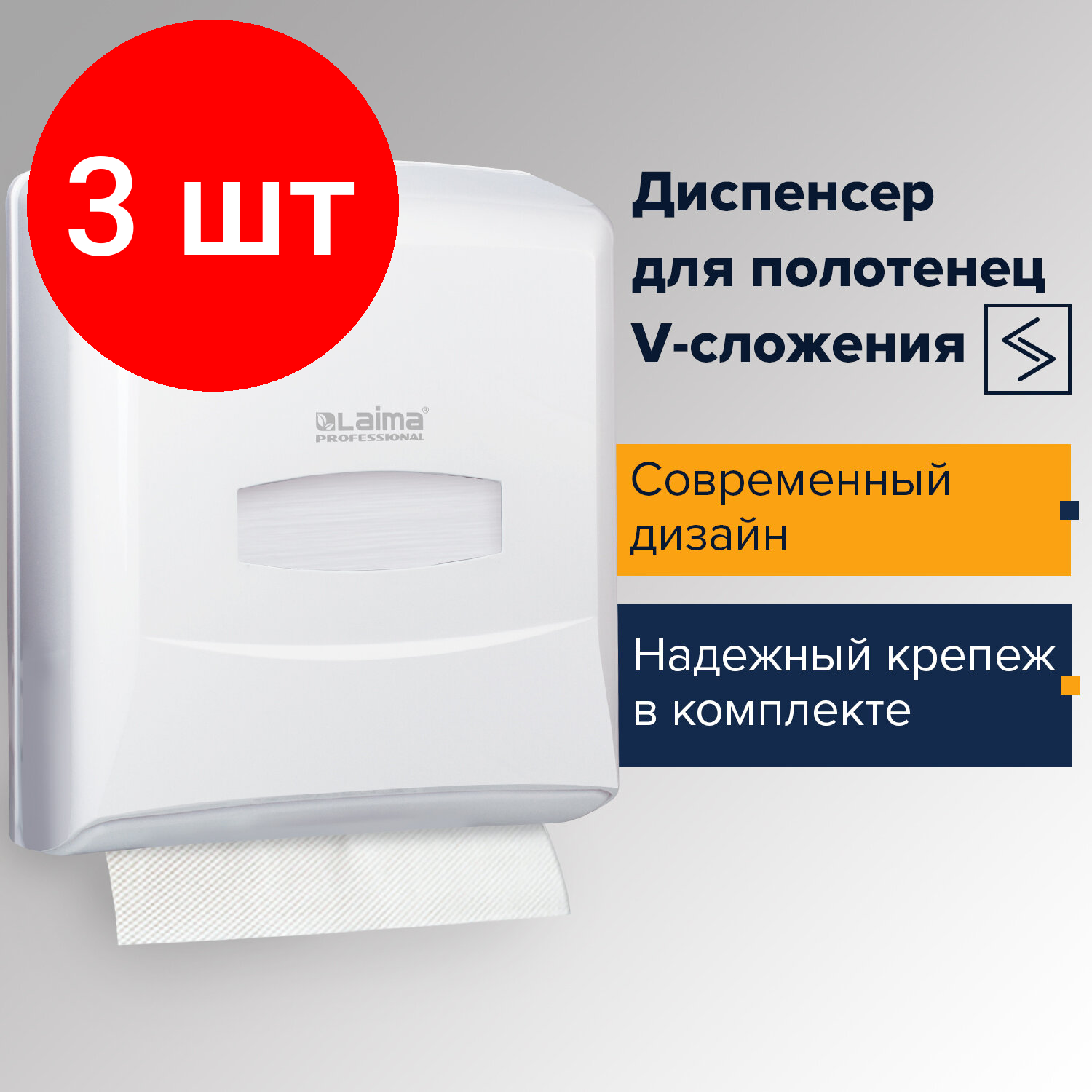 фото Диспенсер Laima 601426