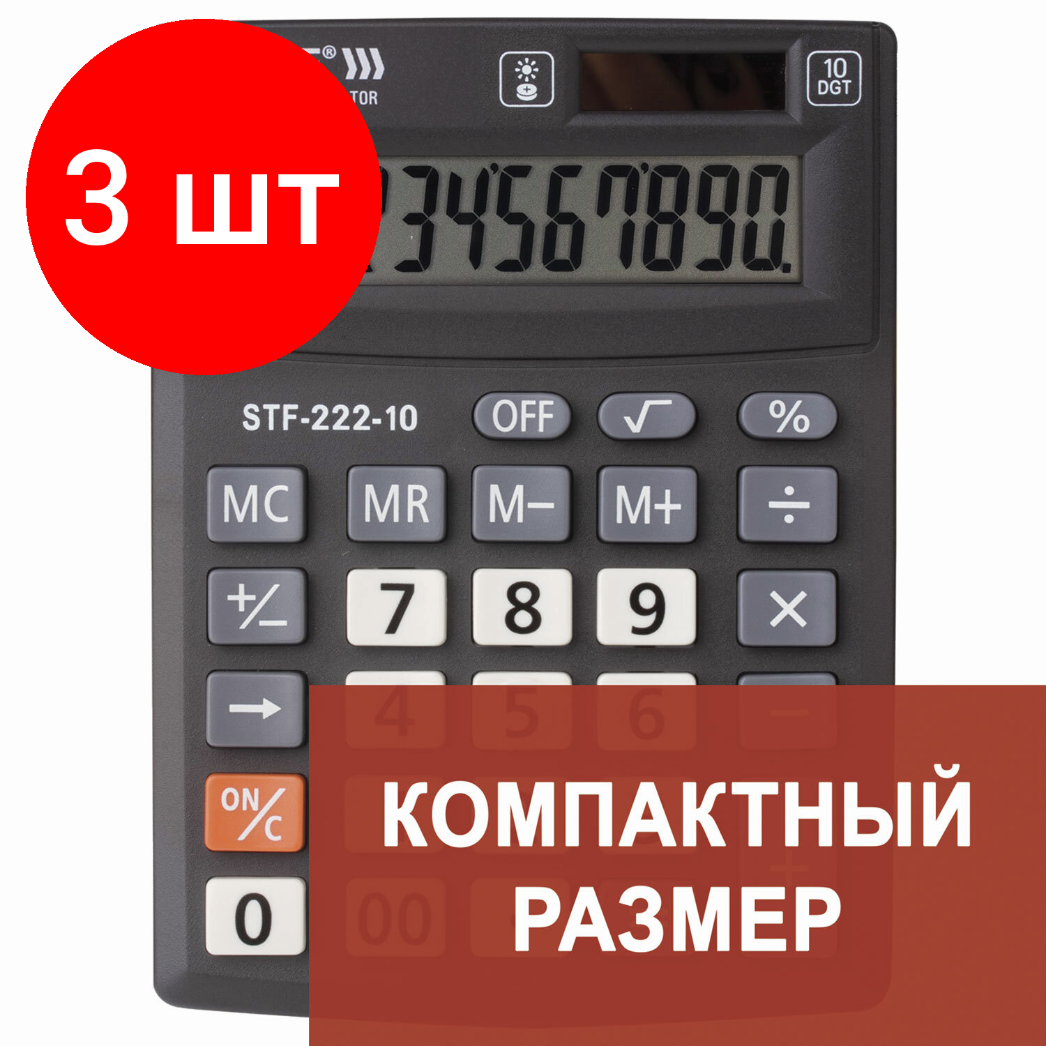 Комплект 3 шт Калькулятор настольный STAFF PLUS STF-222 компактный (138x103 мм) 10 разрядов двойное питание 250419