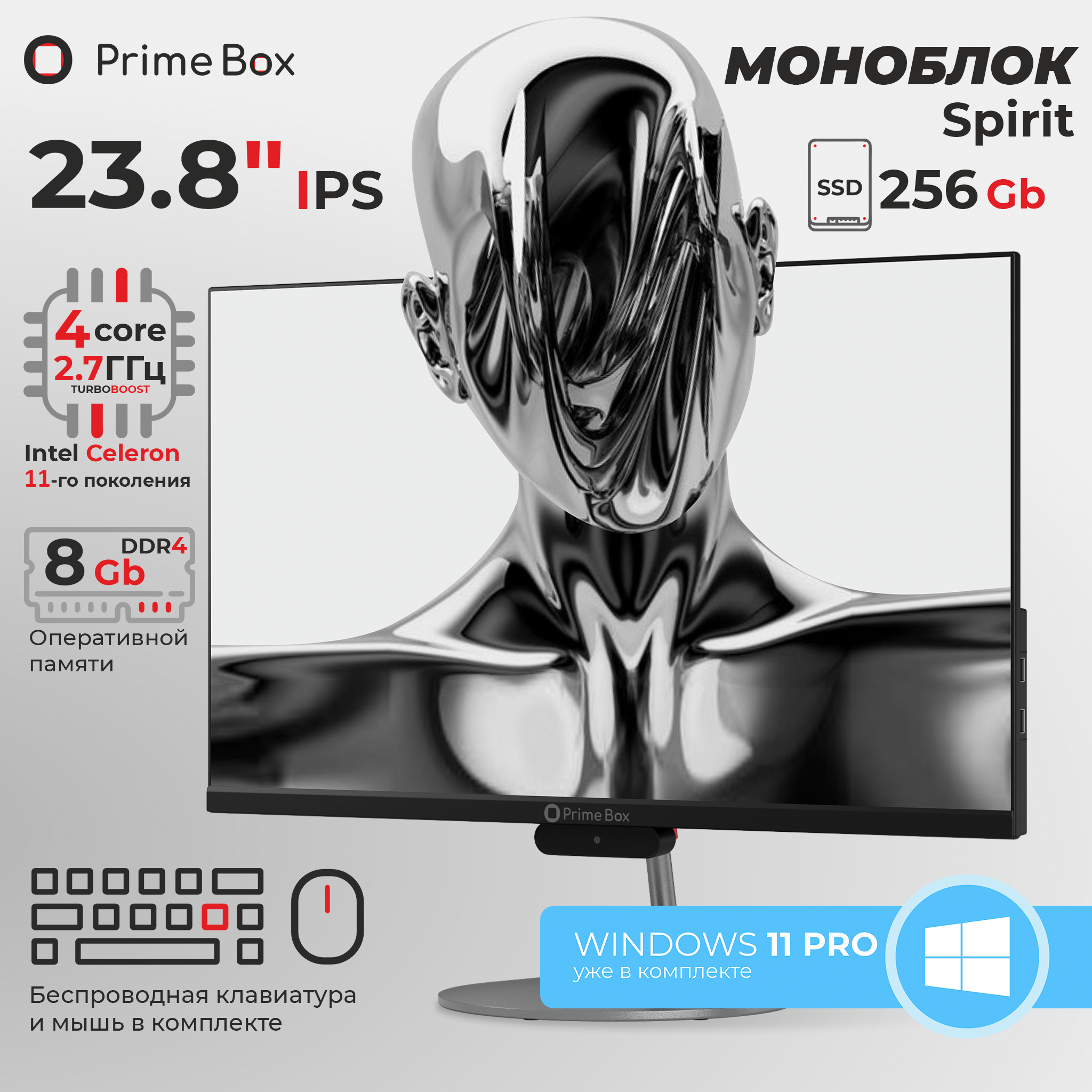 23.8" Моноблок Prime Box Spirit (Intel Celeron N5095 (2 ГГц), RAM 8 Гб, SSD M2 256 Гб, Intel UHD Graphics, Windows 11 PRO)