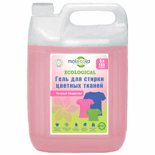 Гель-концентрат для стирки цветного белья Molecola 5000 мл