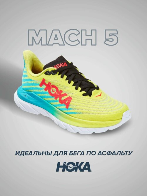 Кроссовки HOKA, полнота D, размер US8.5D/UK8/EU42/JPN26.5, желтый, бирюзовый