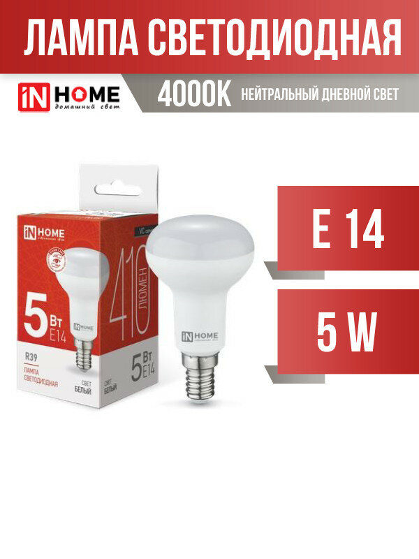 ASD/InHome VC R39 E14 5W(410lm) 4000K 4K 39x68 (без пульсации) 0852 (арт. 725384)