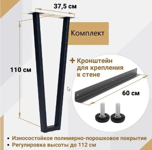 Подстолье для барной стойки LOFT 1100мм.