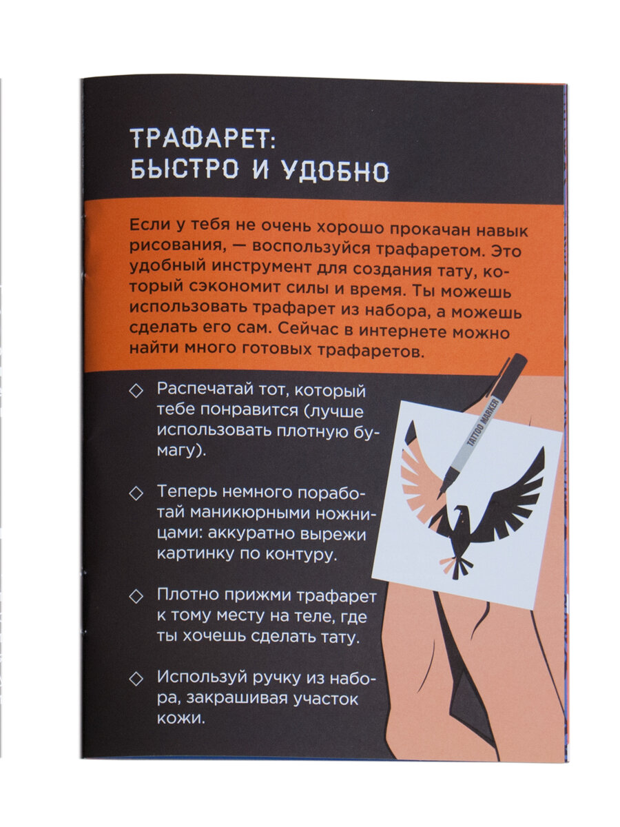 Тату для мальчиков