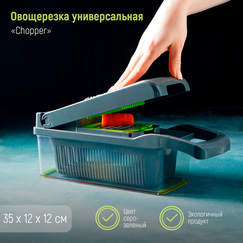 Овощерезка Magistro Chopper универсальная 2720₽