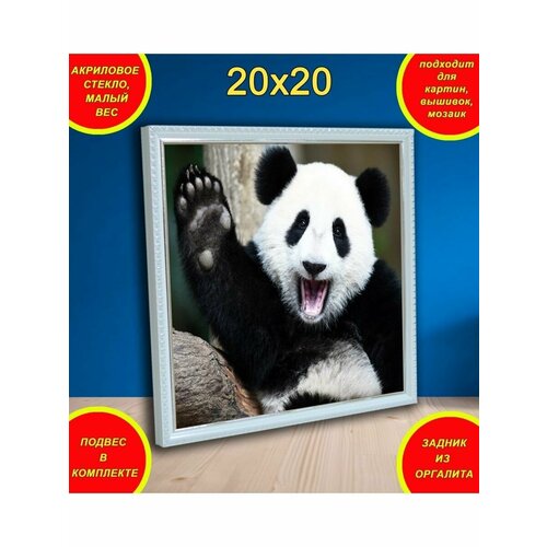 Фоторамка 20X20 Радуга, белая PANDA_S