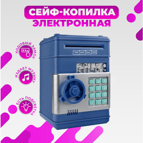 Копилка для денег Сейф Number Bank (синий)