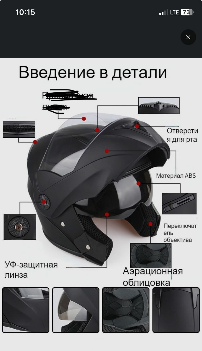 Шлем спортивный дорожный для мотоцикла — фото 13