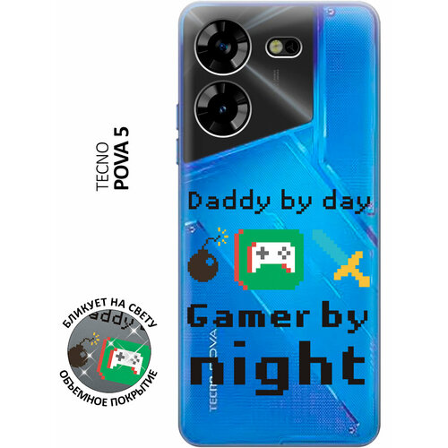 Силиконовый чехол с принтом Daddy для Tecno Pova 5 / Техно пова 5 силиконовый чехол с принтом je taime stickers для tecno pova 5 техно пова 5