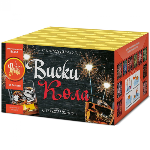 Фейерверк ФейерЛэнд Виски-кола ЕС354