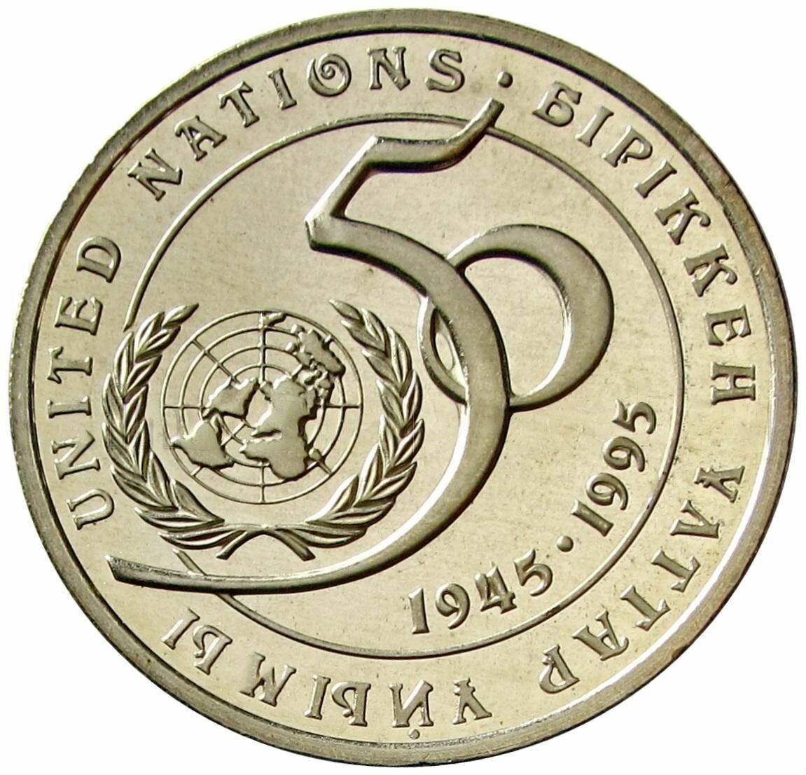 20 тенге 1995 Казахстан, ООН 50 лет, Proof