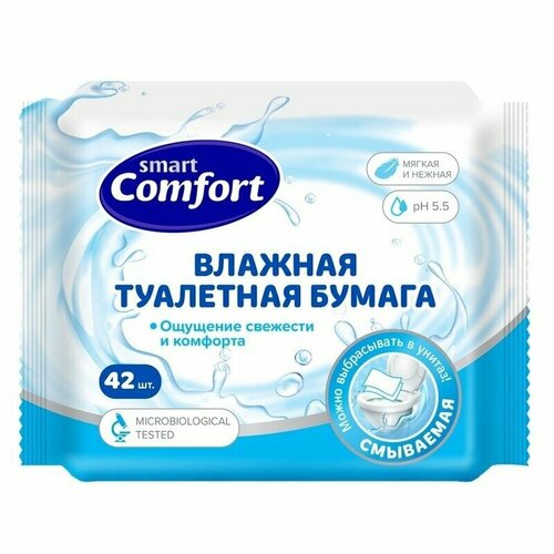 влажная туалетная бумага comfort smart 42 шт Comfort smart Влажная туалетная бумага смываемая 42 шт.