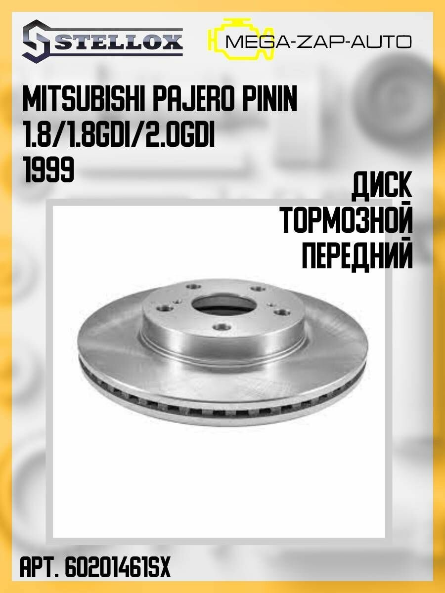 6020-1461-SX Диск тормозной передний Митсубиси / Mitsubishi Pajero Pinin 1.8/1.8GDi/2.0GDi 1999