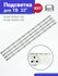 Подсветка для ТВ Samsung UE32EH5000W UE32EH5007K UE32EH5037K UE32...