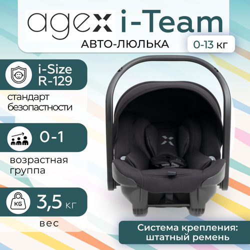 Автокресло Agex i-Team (0-13 кг), Black (Черный)