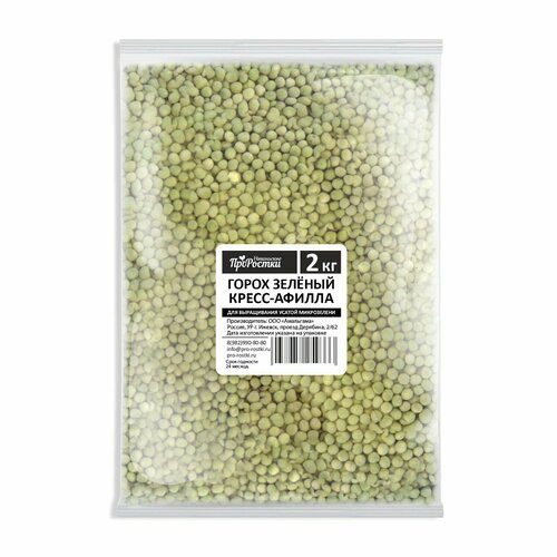 Зеленый горох кресс-афилла семена на усатую микрозелень и проращивание 2 кг семена горох афилла