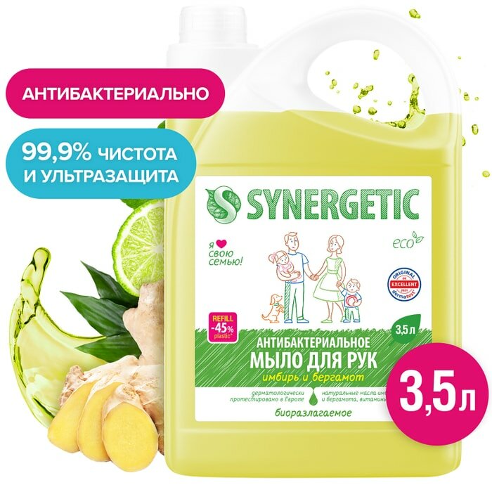 Мыло жидкое Synergetic Имбирь и бергамот 3.5л