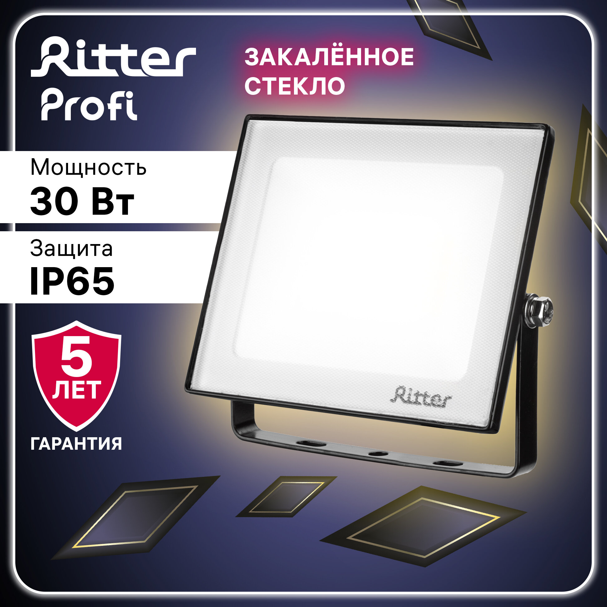 Прожектор светодиодный Ritter Profi, 30Вт, 180-240В, IP65, 3000Лм, 2700К, чёрный, 53427 7