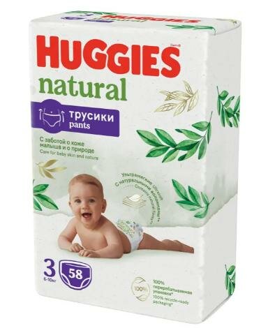 Подгузники-трусики Huggies "Natural", размер 3, 6-10 кг, 58 шт (9403632)