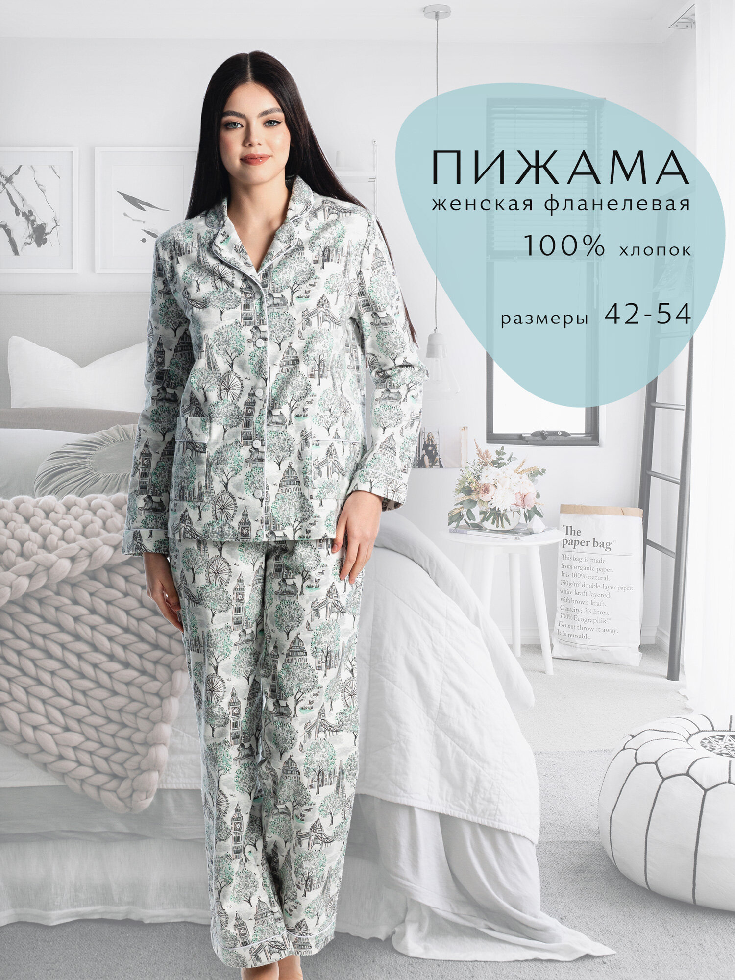 Пижама женская фланелевая impresa 50 рубашка и брюки - фотография № 1
