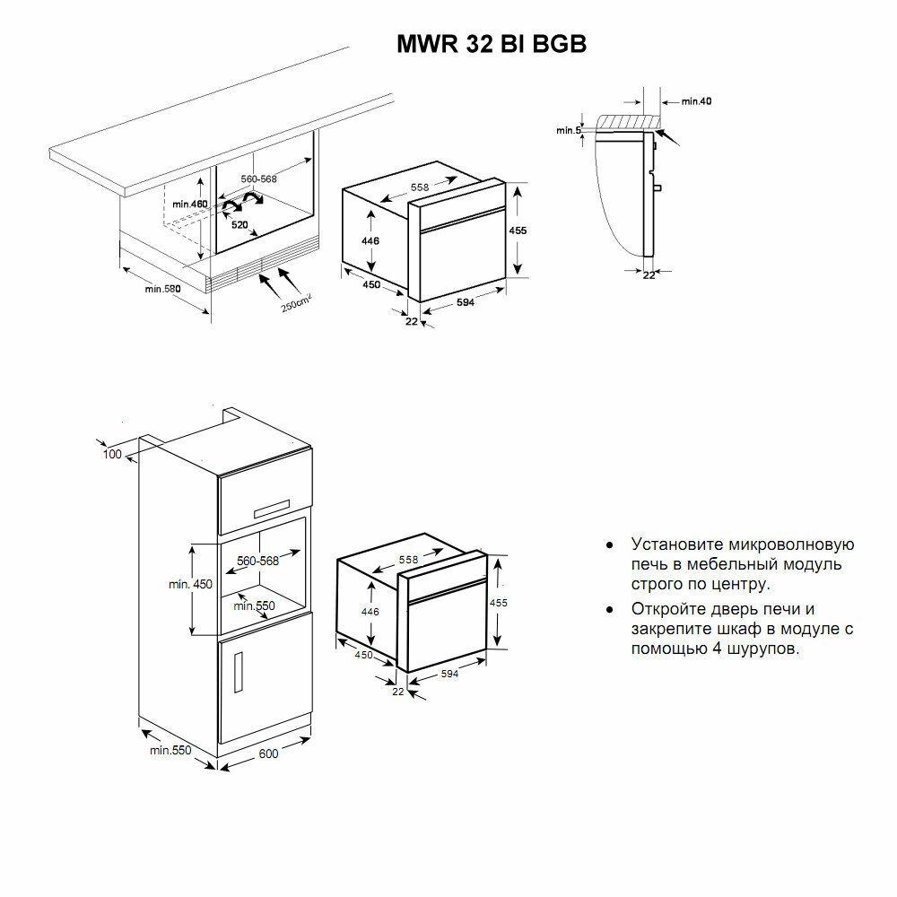 Микроволновая печь встраиваемая TEKA MWR 32 BIA AB (40586034), черный - фото №20