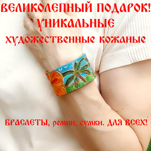 фото Славянский оберег, жесткий браслет, 1 шт., размер 18 см, размер one size, диаметр 6 см, синий, зеленый хельга шванцхен leatherca