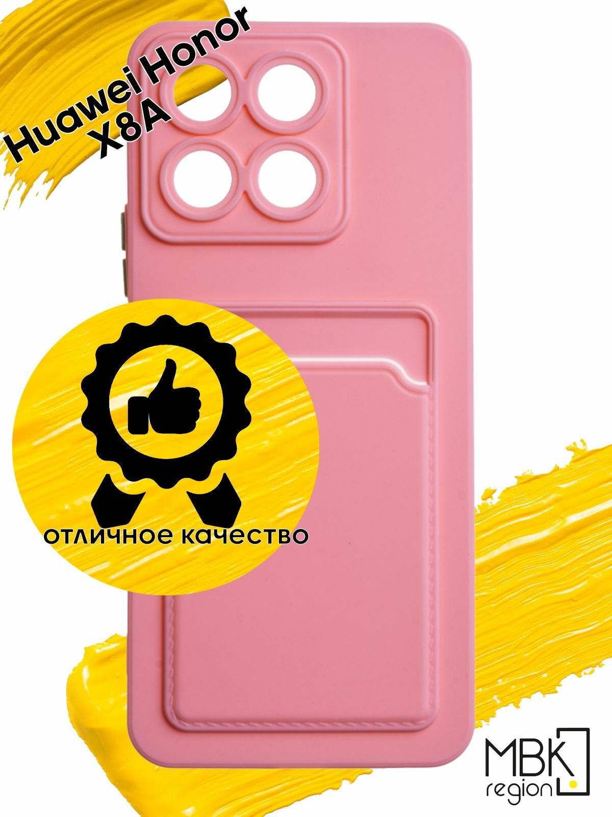 Чехол для карты на Huawei Honor X8A / чехол на хонор х8а розовый