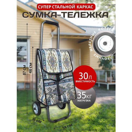 Сумка-тележка , 30 л, 35х87х22 см, мультиколор