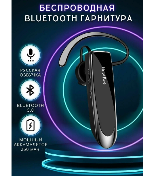 New Bee LC-B41 с дополнительным наушником в комплекте. — фото 6