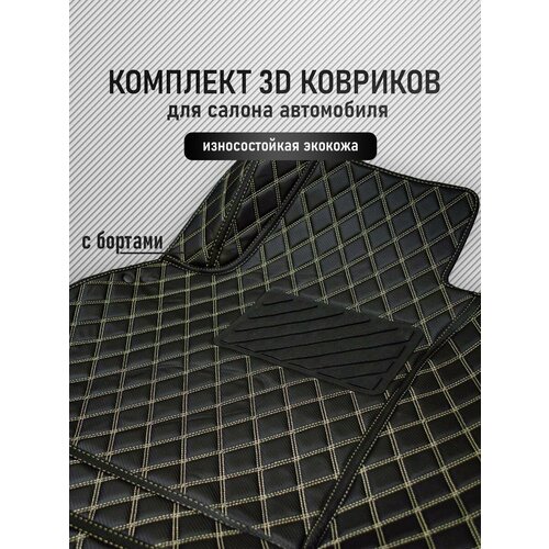 3D коврики из экокожи Kia Optima (4) / Hyundai Sonata (7)