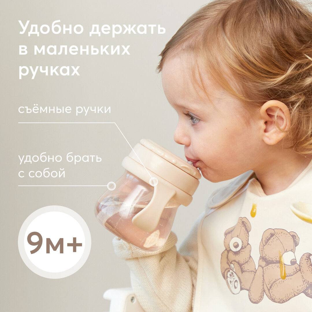 14012, Поильник с трубочкой детский Happy Baby, непроливайка, бутылочка для воды, бутылочка с ручками для кормления, 250 мл, молочный