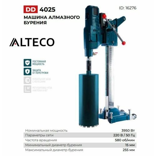 Машина алмазного бурения Alteco Professional DD 4025 16276 дрель alteco алмазного бурения professional dd 1409