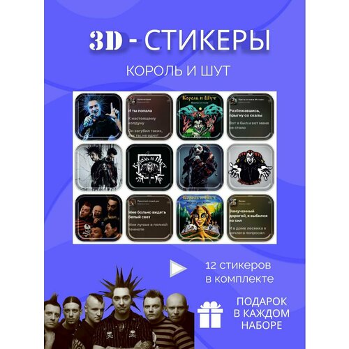 Киш 3d стикеры и наклейки на телефон