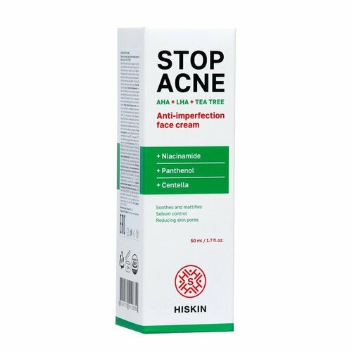 Крем для лица против несовершенств HISKIN STOP ACNE, 50 мл тоник для лица eveline perfect skin acne против несовершенств 150 мл