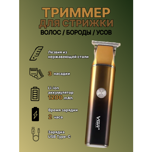 Профессиональная машинка для стрижки волос и бороды 105000₽