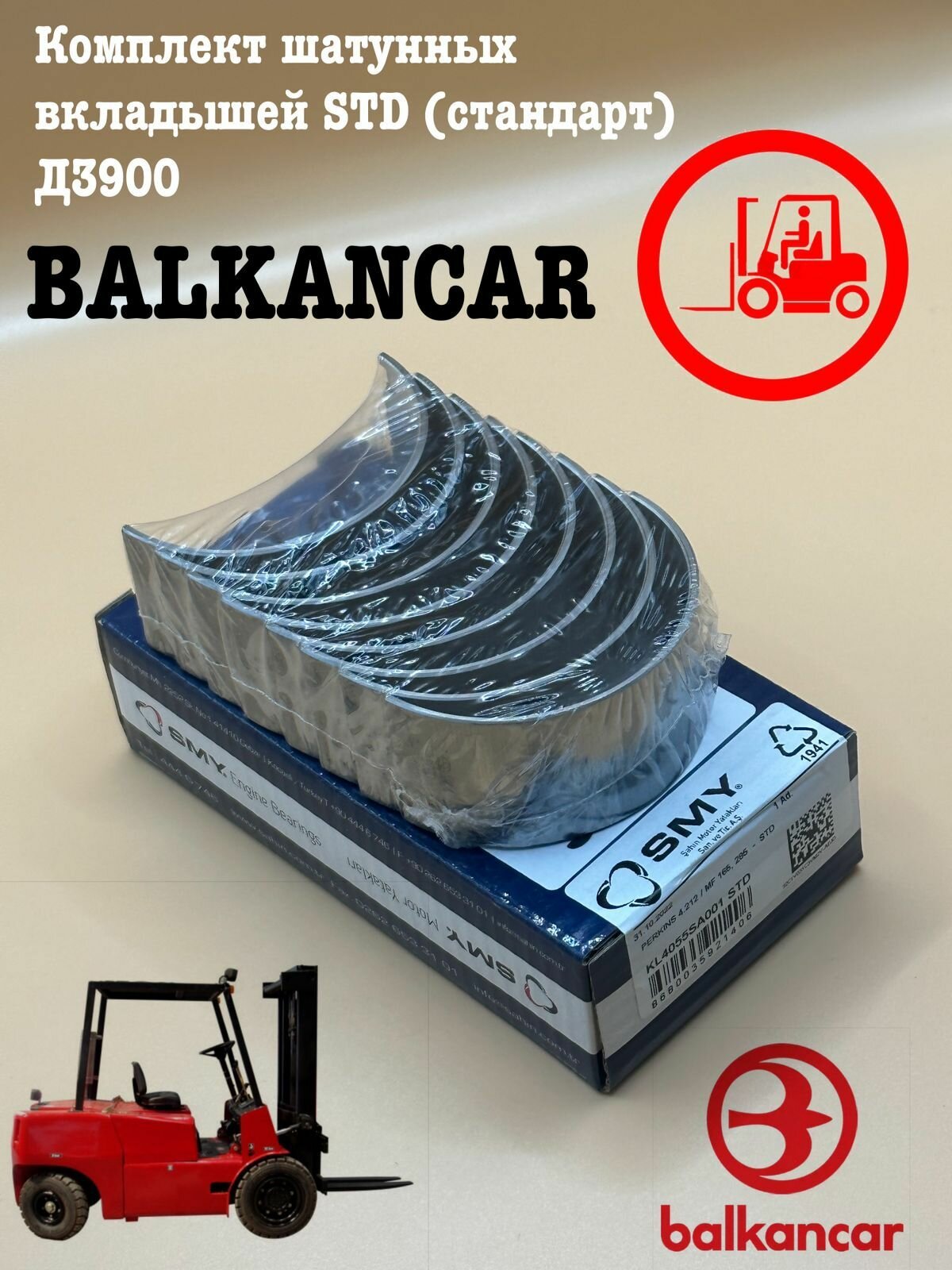 Вкладыши шатунные balkancar STD D3900, для погрузчиков, дизельные, 8 шт