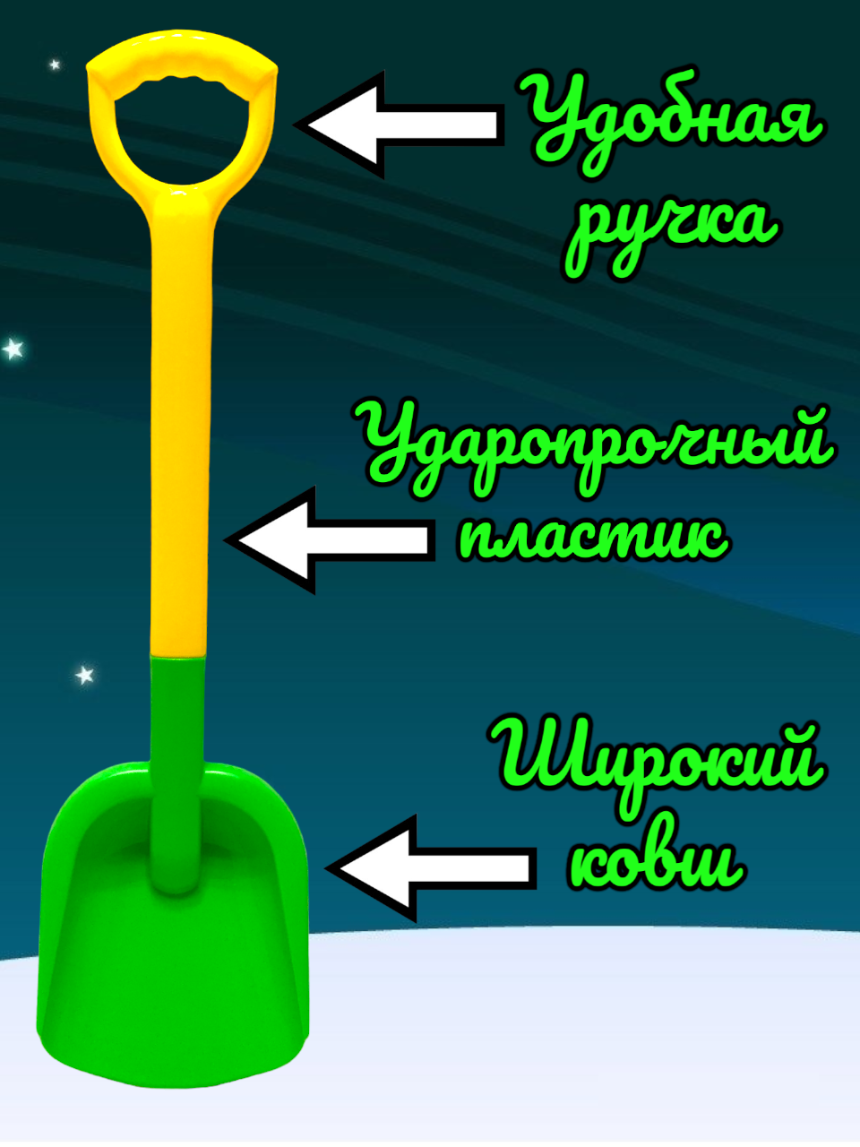Детская лопата для снега 67 см (Зеленая) — фото 1