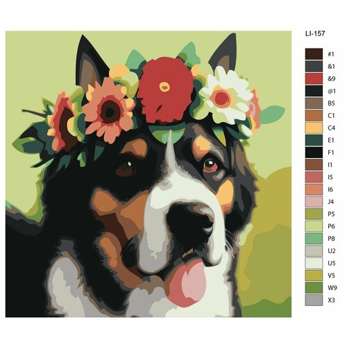 Картина по номерам,Живопись по номерам,72 x 72, LI-157, собака с цветами