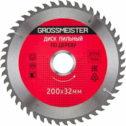 grossmeister диск пильный по дереву 200 32 мм 48 зубьев 031001010 Диск пильный по дереву (200х32 мм, 48 зубьев) GROSSMEISTER 031001010