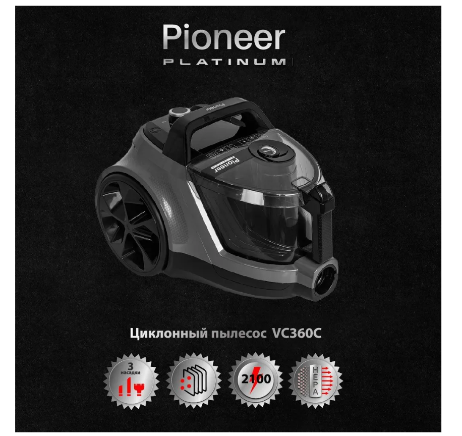 Пылесос Pioneer VC360C