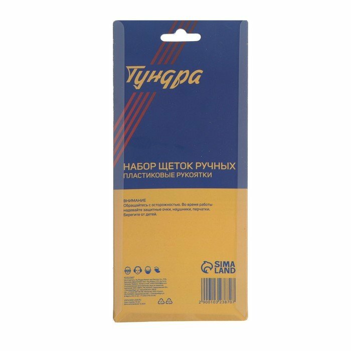 Набор щеток металлических ручных тундра, пластиковые рукоятки, малые, 3 шт. — фото 11