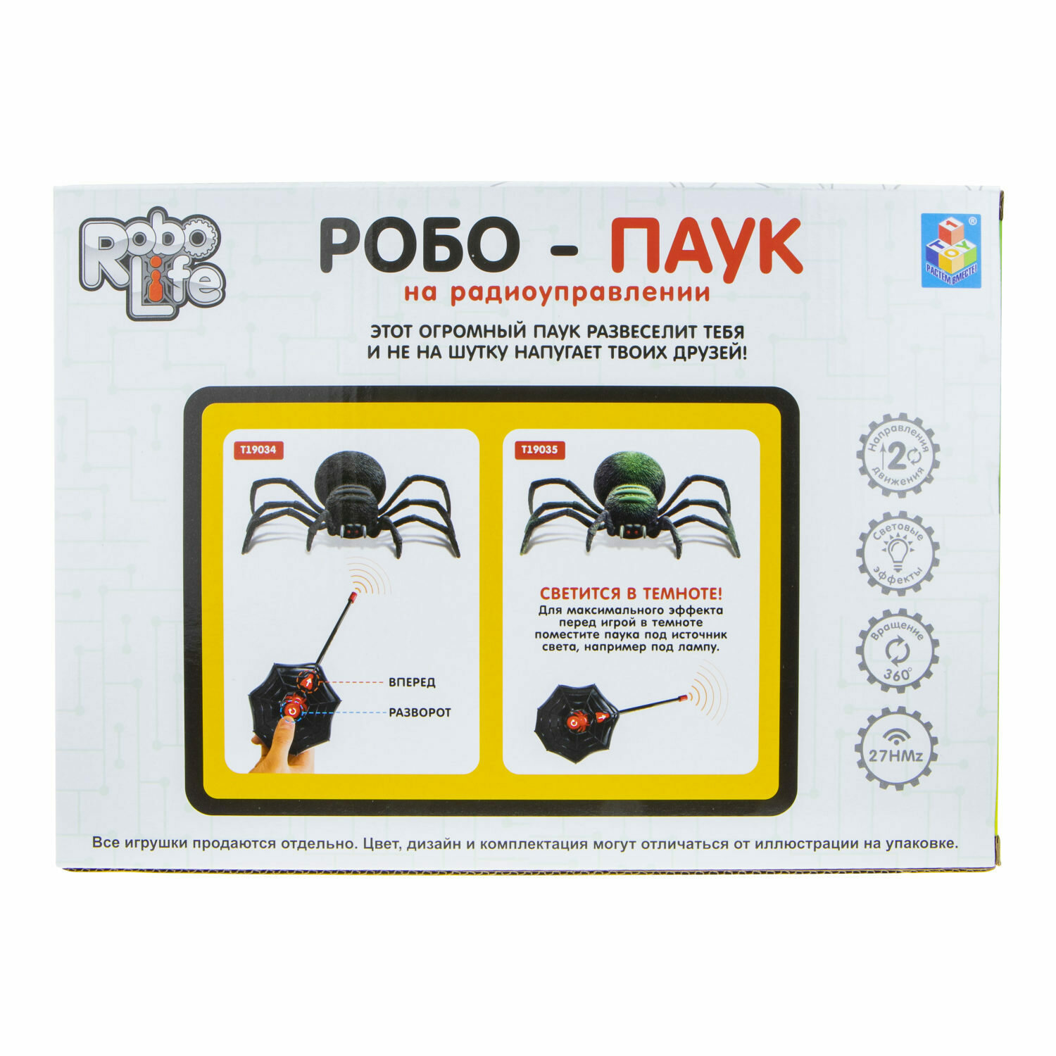 1toy T19034 RoboLife игрушка "Робо-паук" (свет, звук, движение) на р/у - фото №10