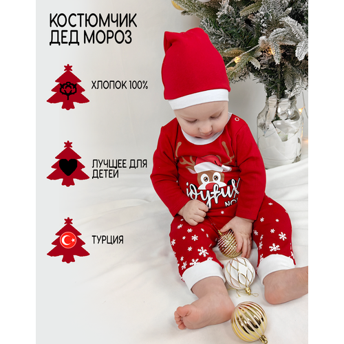 Комплект одежды Otto, размер 3 мес, белый, красный колпак дед мороз в подарочной упаковке