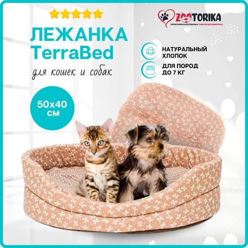 Лежанка для кошек и собак TerraBed овальная с подушкой "Бантики", коричневая, 50х40 / Лежак для животных мелких пород