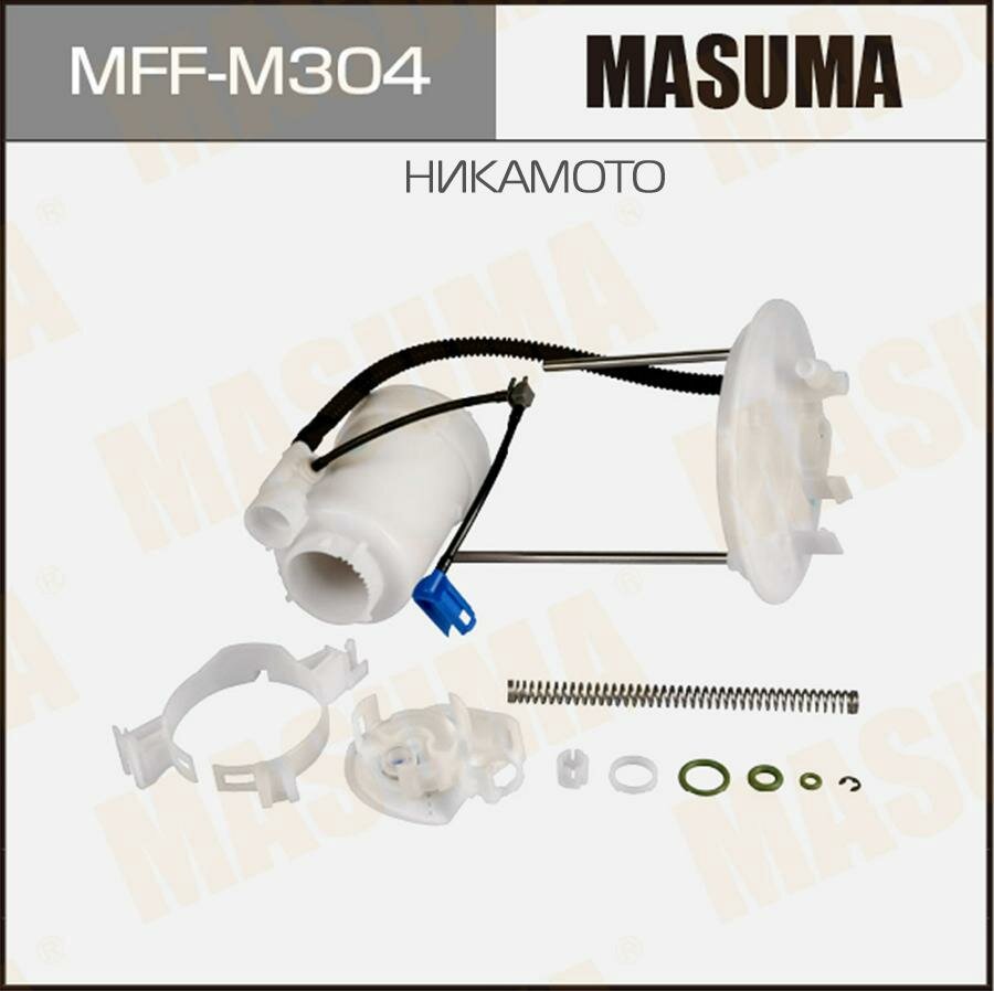 MASUMA MFFM304 Фильтр топливный MITSUBISHI LANCER