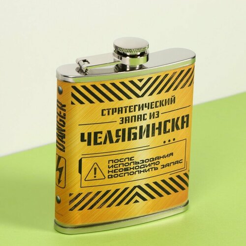 Фляжка Челябинск 210 мл 665₽