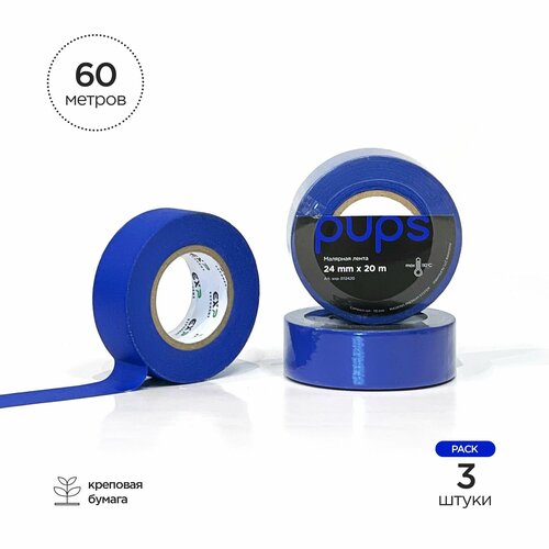 Скотч малярный, водостойкий, синий, PUPS HATIKO 110С, 24мм*20м (3шт), Exp
