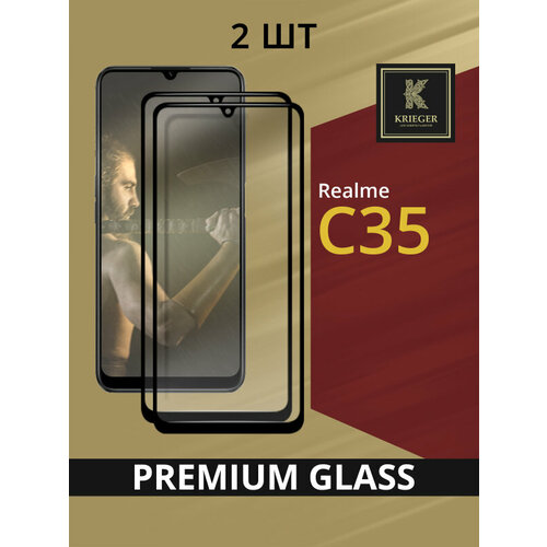 Защитное стекло Krieger для Realme C35 Черное 2 шт